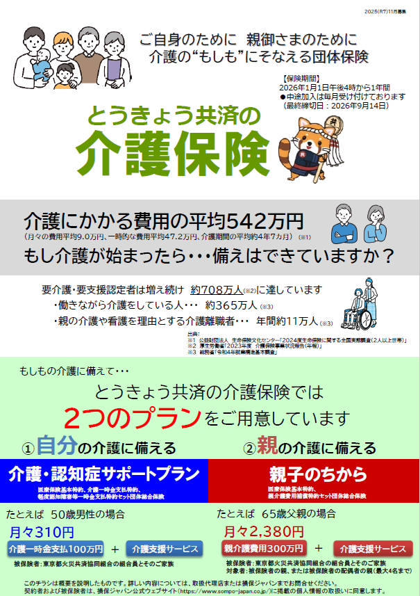 PDFダウンロード