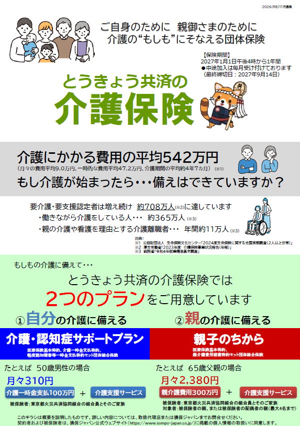 PDFダウンロード